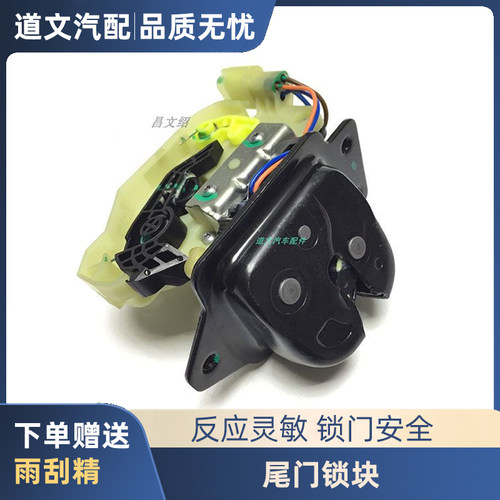 适用道文哈弗H2尾门锁