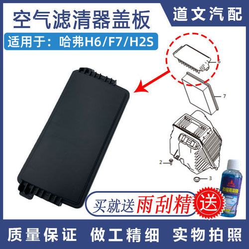 适用长城哈弗全新空气滤芯外壳