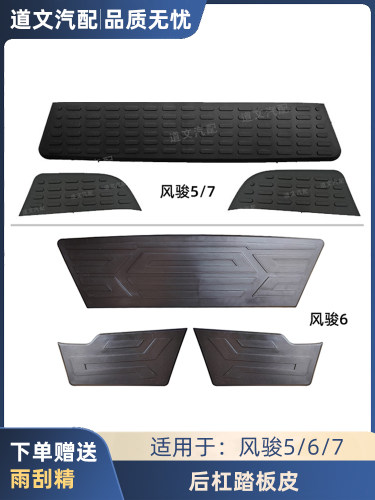 适用长城皮卡风骏保险杠踏板