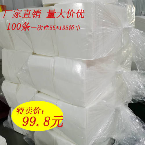 100张一次性浴巾擦脚吸水速干折叠式足浴巾酒店美容泡澡桑拿专用