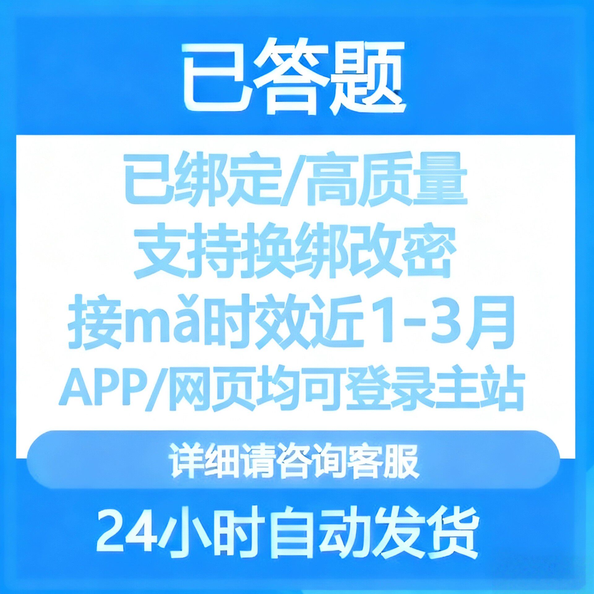 原神/b站2级白号质量号2级号/号已答题碧蓝航线新游戏小号
