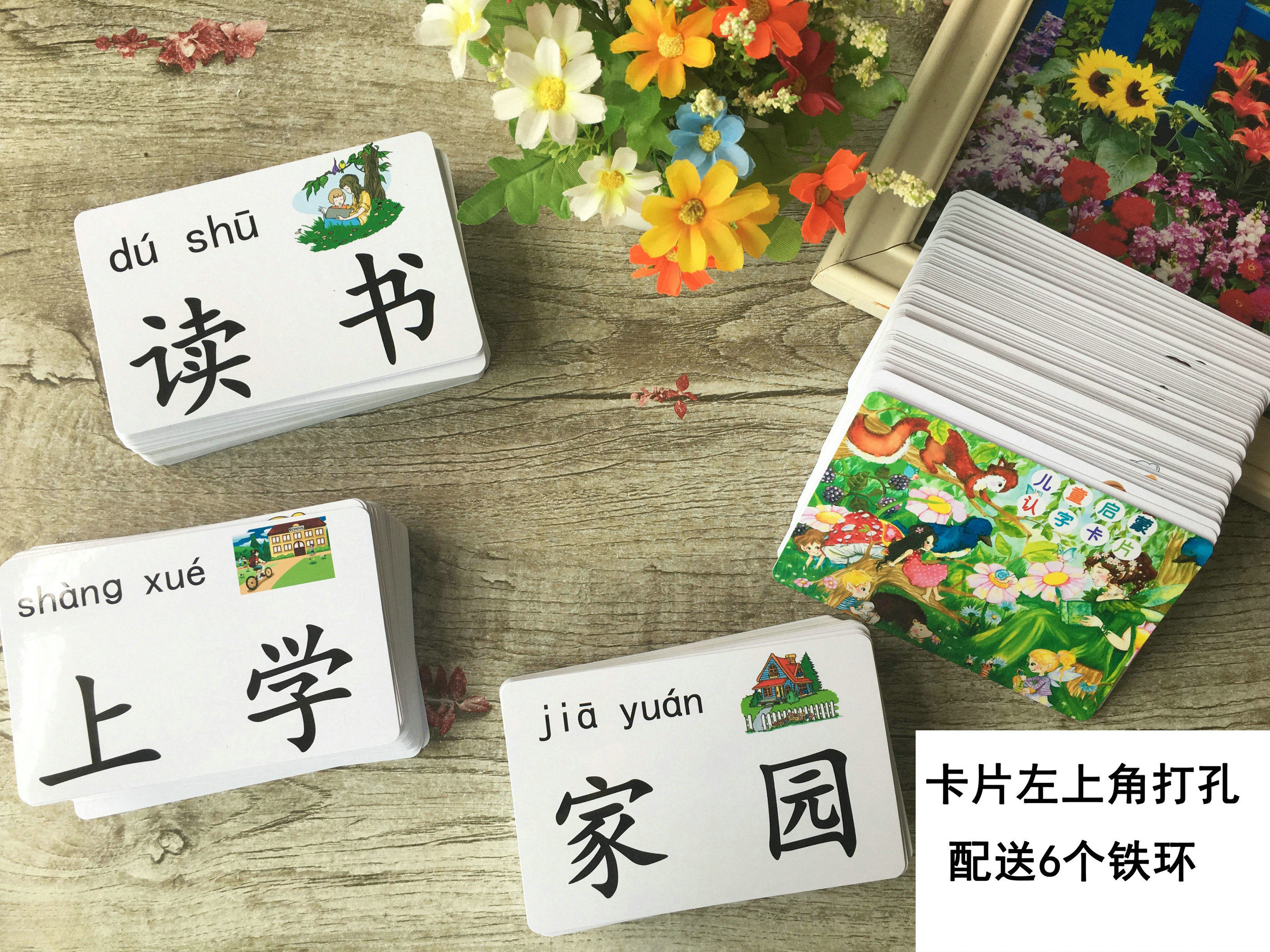 幼儿汉字词语卡片式有图识字卡带拼音儿童早教认字小学生词汇卡片