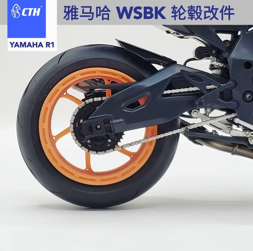 CTH 模型改件 雅马哈 轮毂 WSBK 红蜡树脂 配田宫 模型 R1M r1