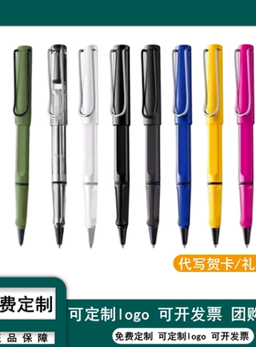 德国LAMY凌美宝珠笔safari狩猎签字笔学生办公商务可定制logo