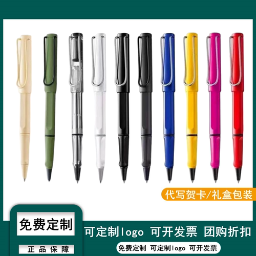 德国LAMY凌美宝珠笔safari狩猎签字笔学生办公商务可定制logo