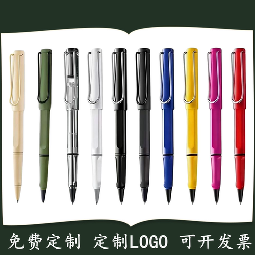 德国LAMY凌美宝珠笔safari狩猎签字笔学生办公商务可定制logo