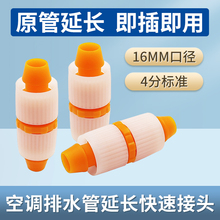 空调排水管双层加厚延长管通用滴水管冷凝水管下水软管连接头配件