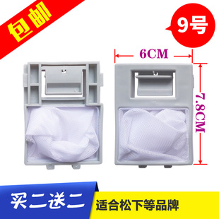 Electrolux全自动洗衣机过滤网袋ZWT50111DW垃圾过滤布兜 ZANUSSI