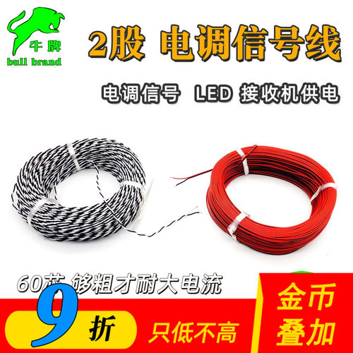 航模黑白防水耐磨大电流舵机线