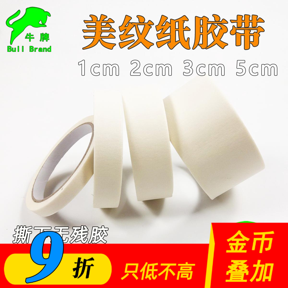 航模临时固定用撕下不留残胶