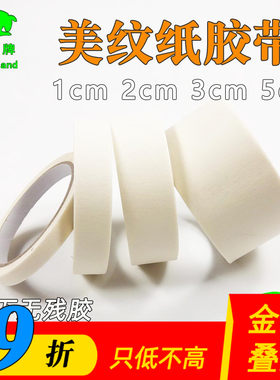 航模临时固定用撕下不留残胶
