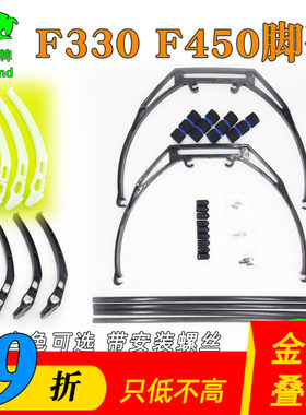 F330F450F550脚架加硬材质送螺丝