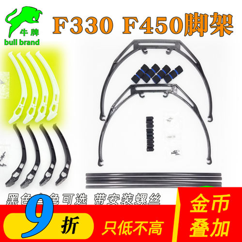 F330F450F550脚架加硬材质送螺丝