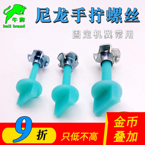 尼龙航模电动飞机固定翼