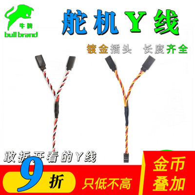 航模飞机延长线固定翼高品质
