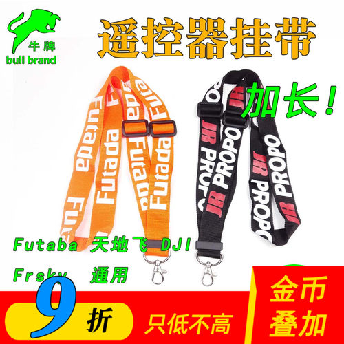 加长型用着更方便航模遥控器常用