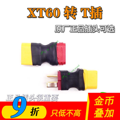 原厂正版插头品质更好一体化焊接