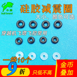 穿越机飞控减震圈硅胶隔离垫片避震胶圈O型圈m2m3小飞塔FPV无人机