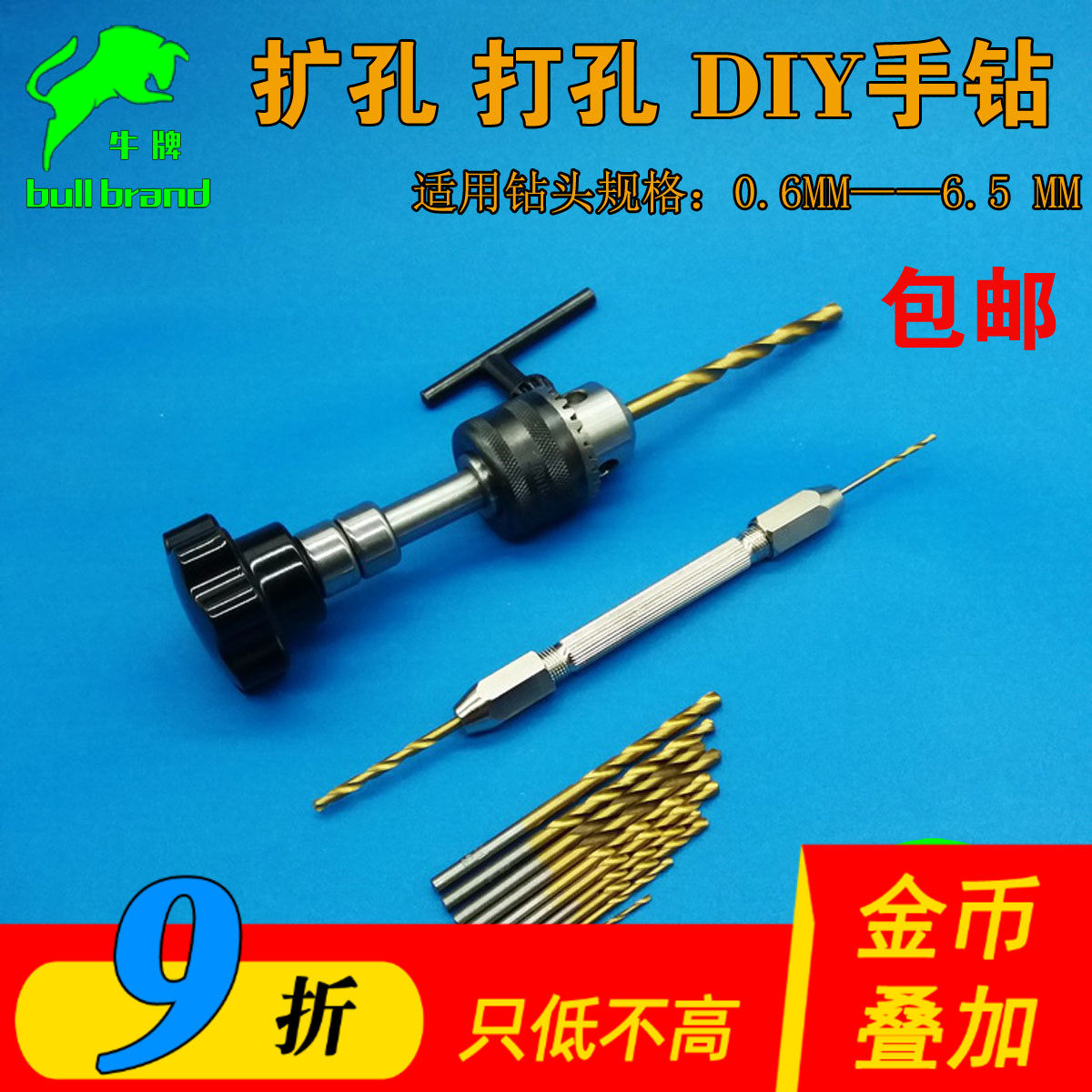 手钻 航模工具无人机DIY制作 四头 圆头钢钻头夹 手捻钻 钢拿子