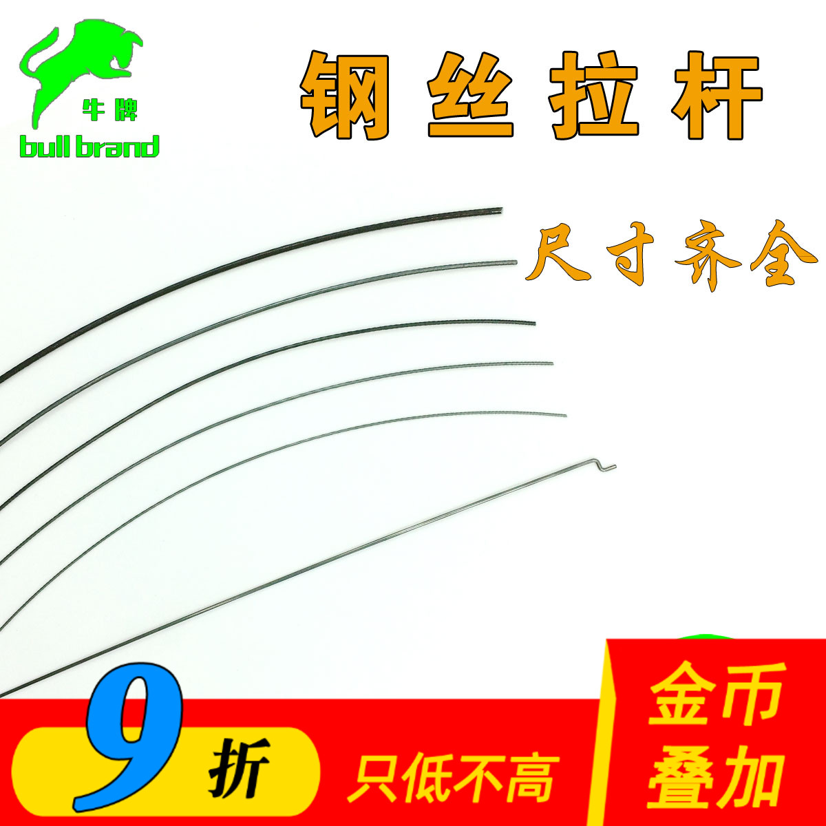 航模拉杆起落架钢丝固定翼配件