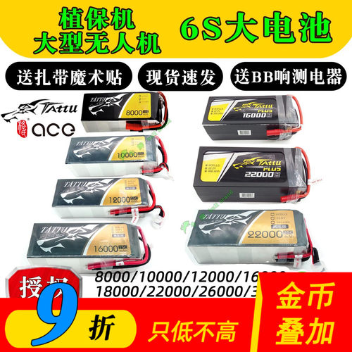 格氏植保机电池格式智能版高压