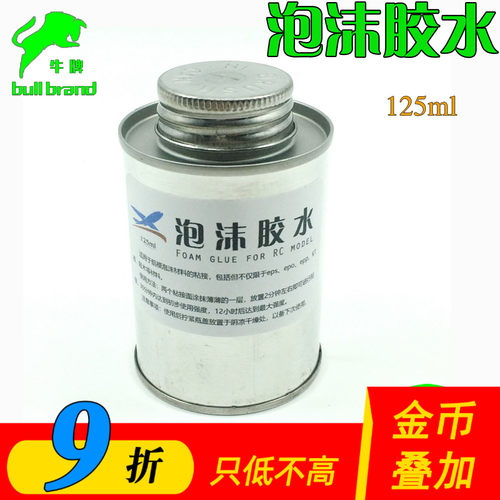 航模泡沫机常用胶水航模固定翼用