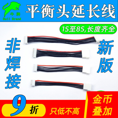 平衡头延长线锂电池组延长线