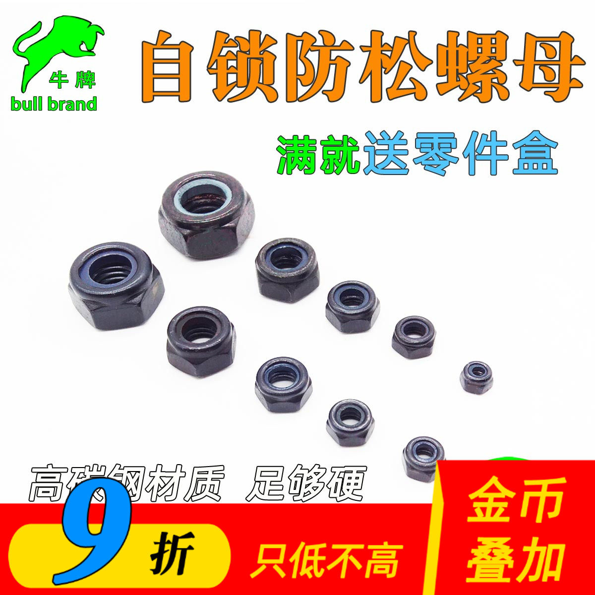 自锁螺母高强硬度航模无人机配件