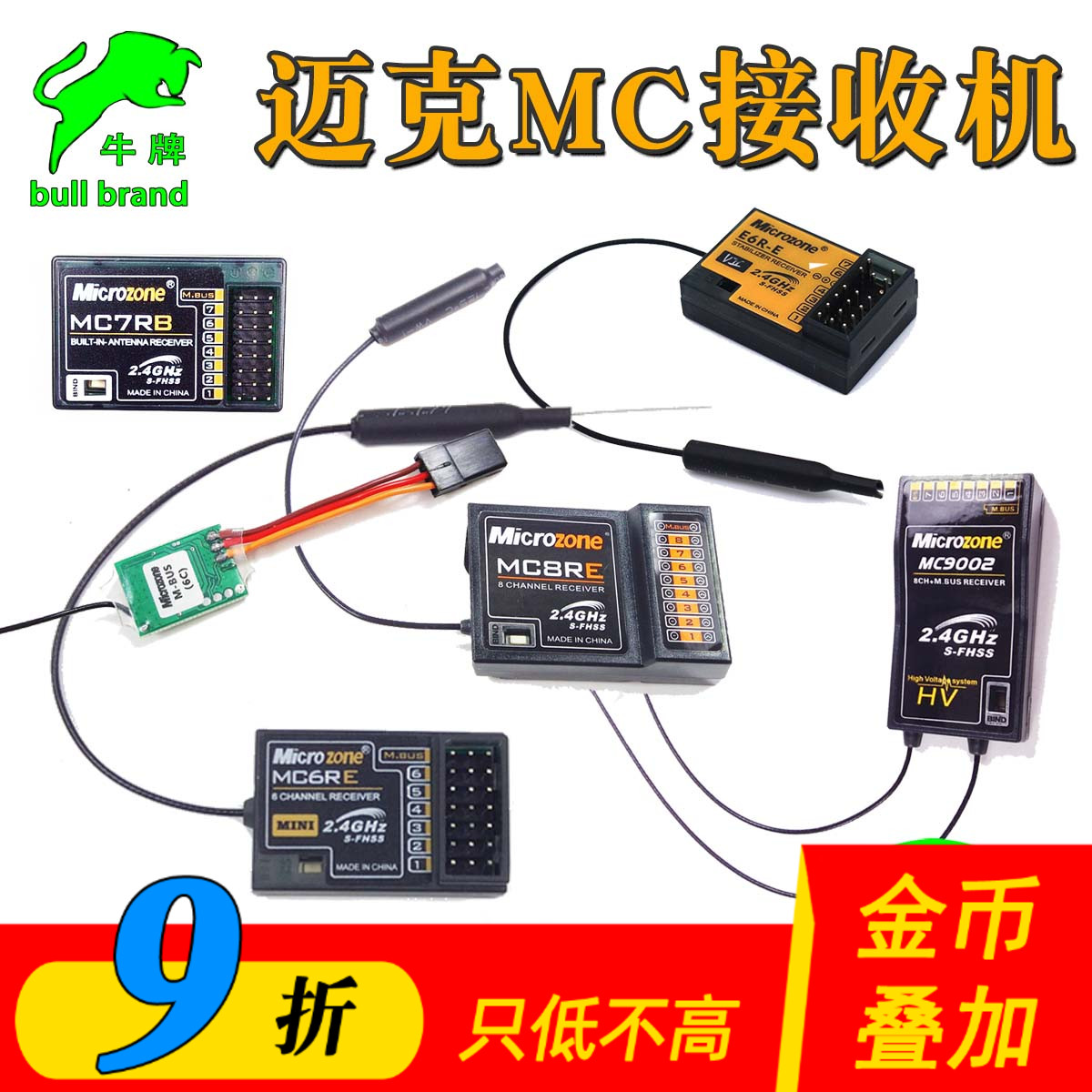 迈克遥控器e6r-e自稳接收机