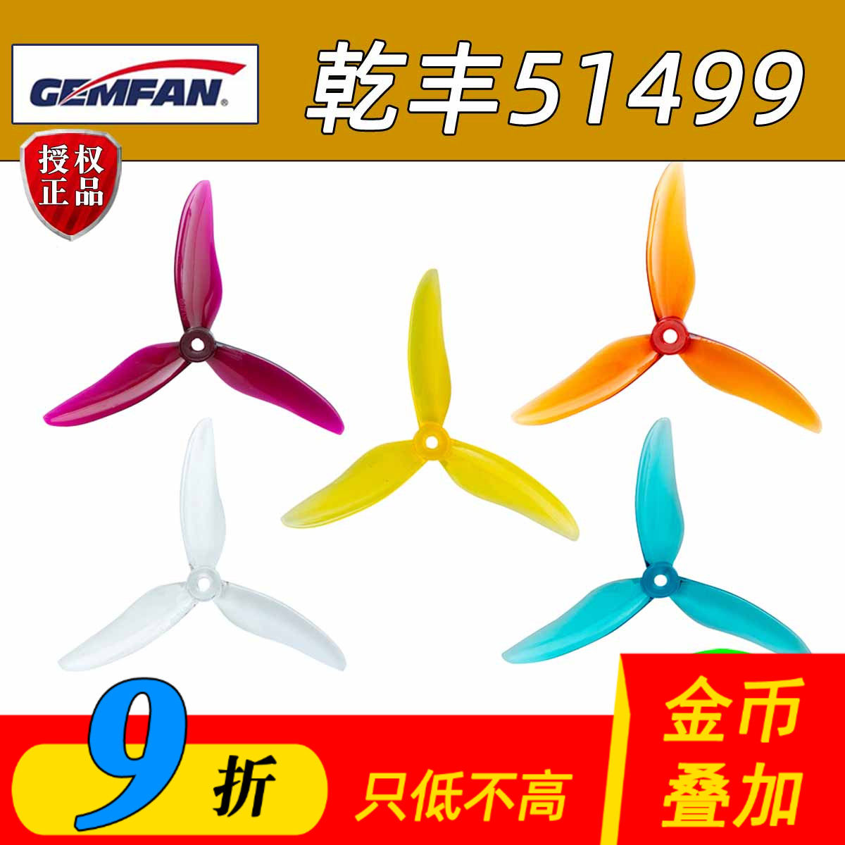 乾丰正品螺旋桨高效耐炸型支持6s