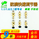 航模固定翼配件 27板机塞斯纳拉杆 快速调节器新版 不松动su