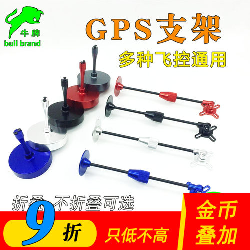 通用GPS折叠支架多轴无人机常用