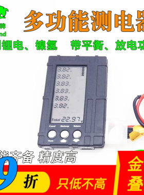 航模测电器多功能包邮