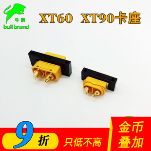 XT60XT90插头卡座固定支架底座铝合金多轴四轴抗震航模无人机配件