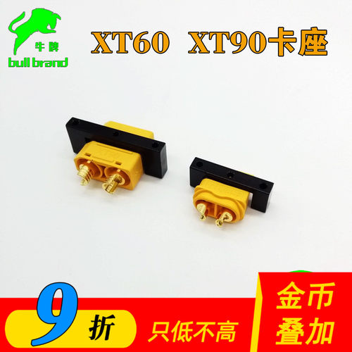 XT60配套卡座铝合金固定座无人机