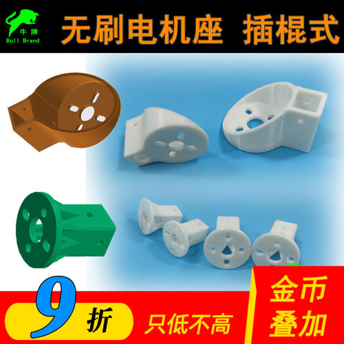 航模无刷电机座棍式方棒航模DIY组装改装配件直通固定翼3D打印