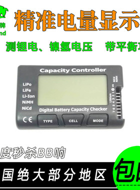 cellmeter7电量显示器BB响航模无人机镍氢锂电池组精准电压测电器