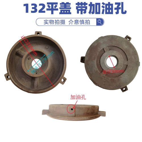 电机端盖132带注油孔油眼油封盖