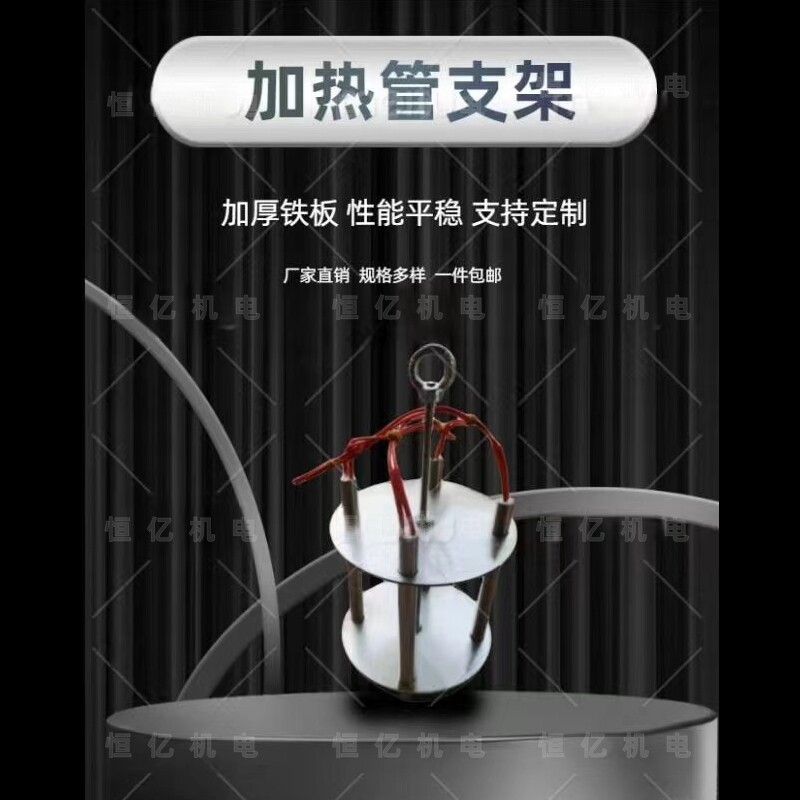 维修电机烘烤加热灯笼架 灯管架 加热棒支架盘 加热棒圆盘支架