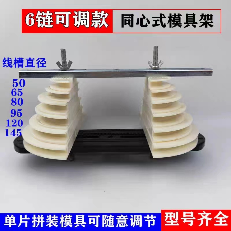 电机绕线模具6槽宝塔同心式防滑可调节单相绕线模具 维修绕线具