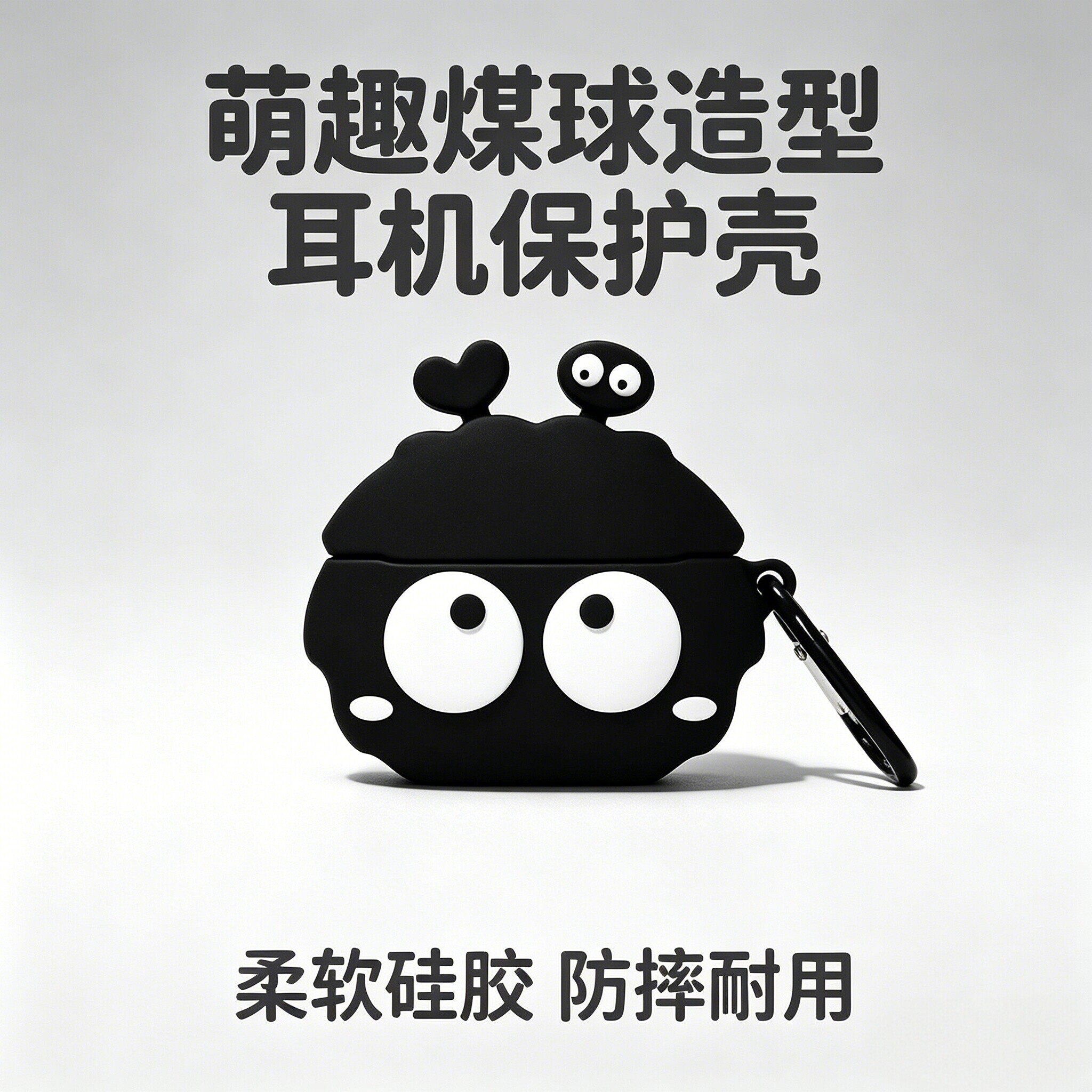 联想耳机鲨鱼煤球保护套卡通图案