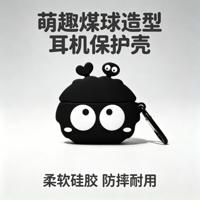 联想耳机鲨鱼煤球保护套卡通图案