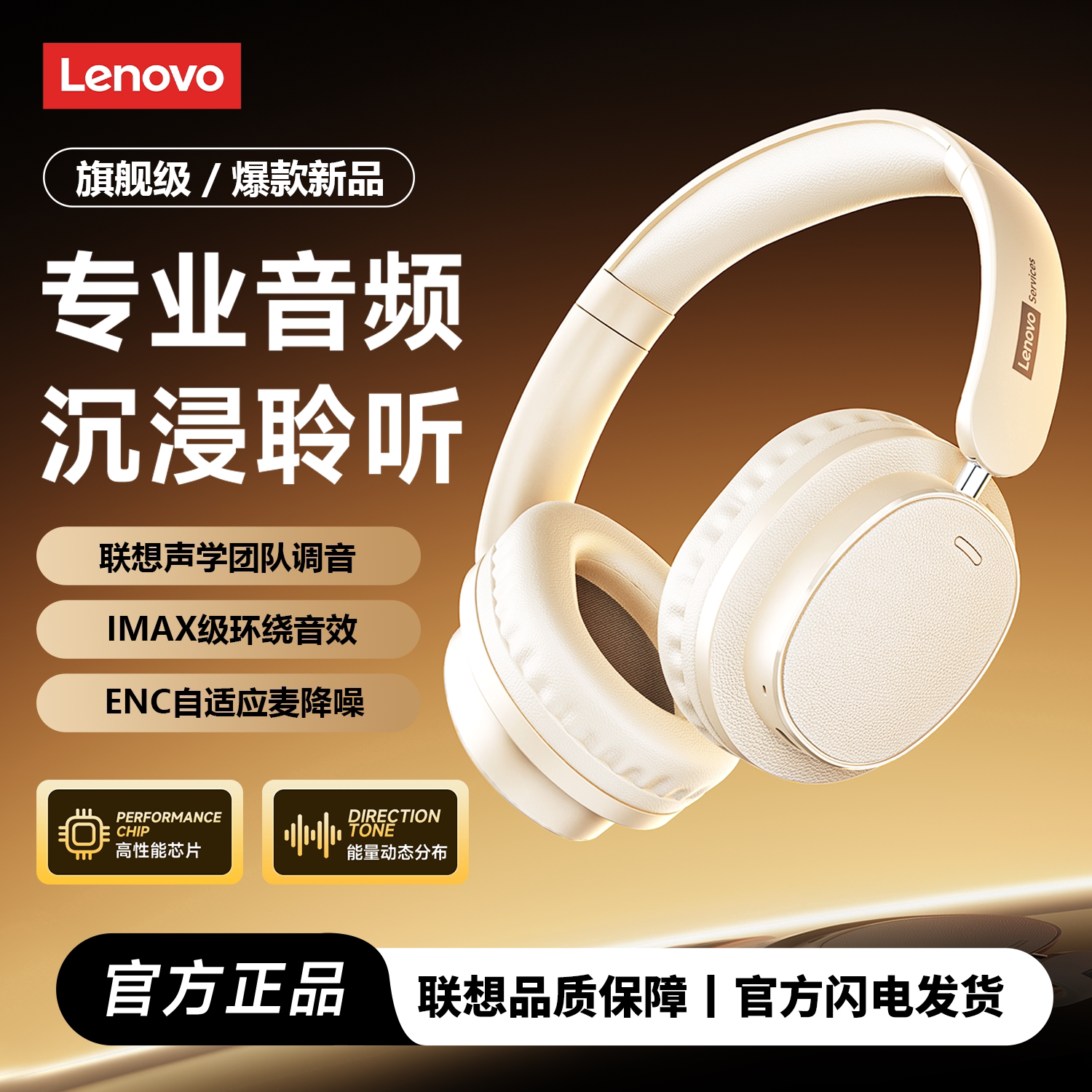 联想LS105头戴式耳机蓝牙无线高音质降噪游戏电竞带麦2026新款