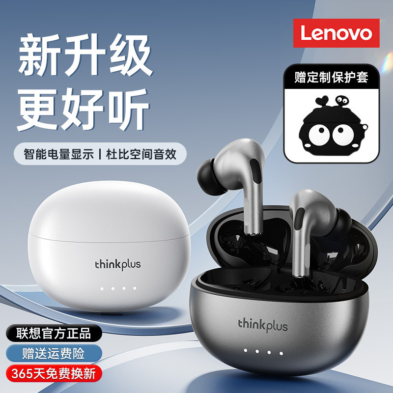 Lenovo/联想LP5PRO入耳式蓝牙耳机无线运动游戏低延迟降噪长续航