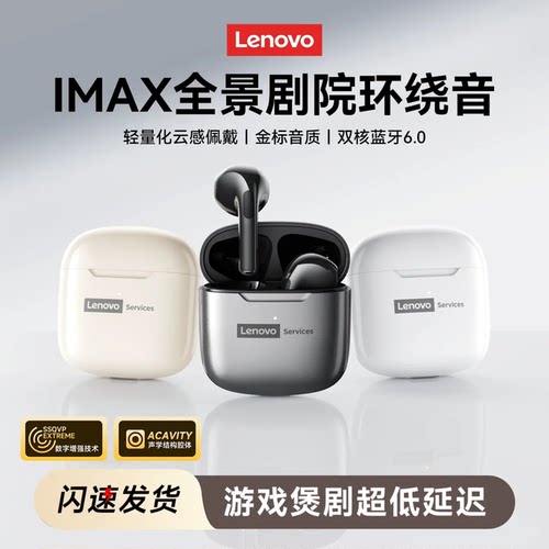 联想LE201半入耳式蓝牙耳机