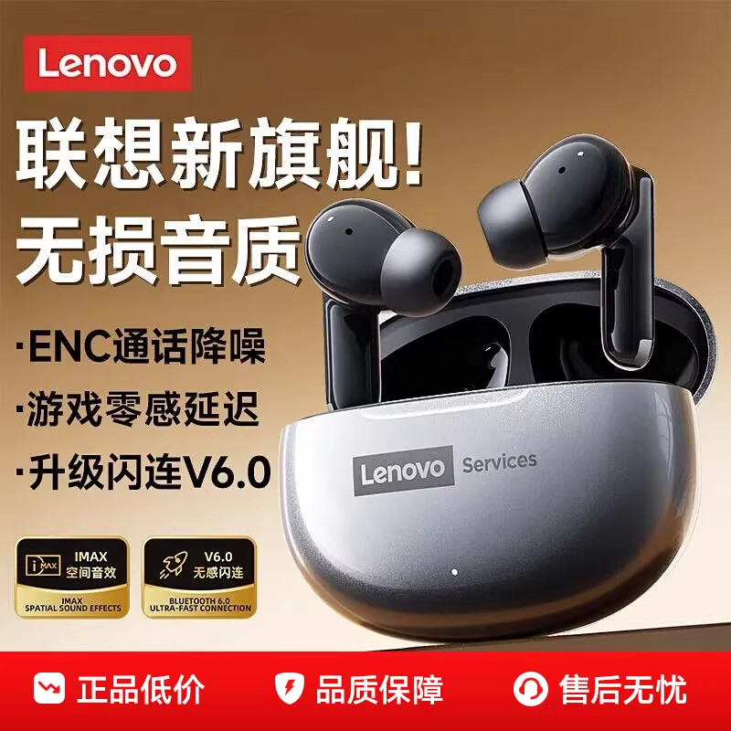 联想LE202蓝牙耳机2026新款无线入耳式降噪游戏超长续航官方正品