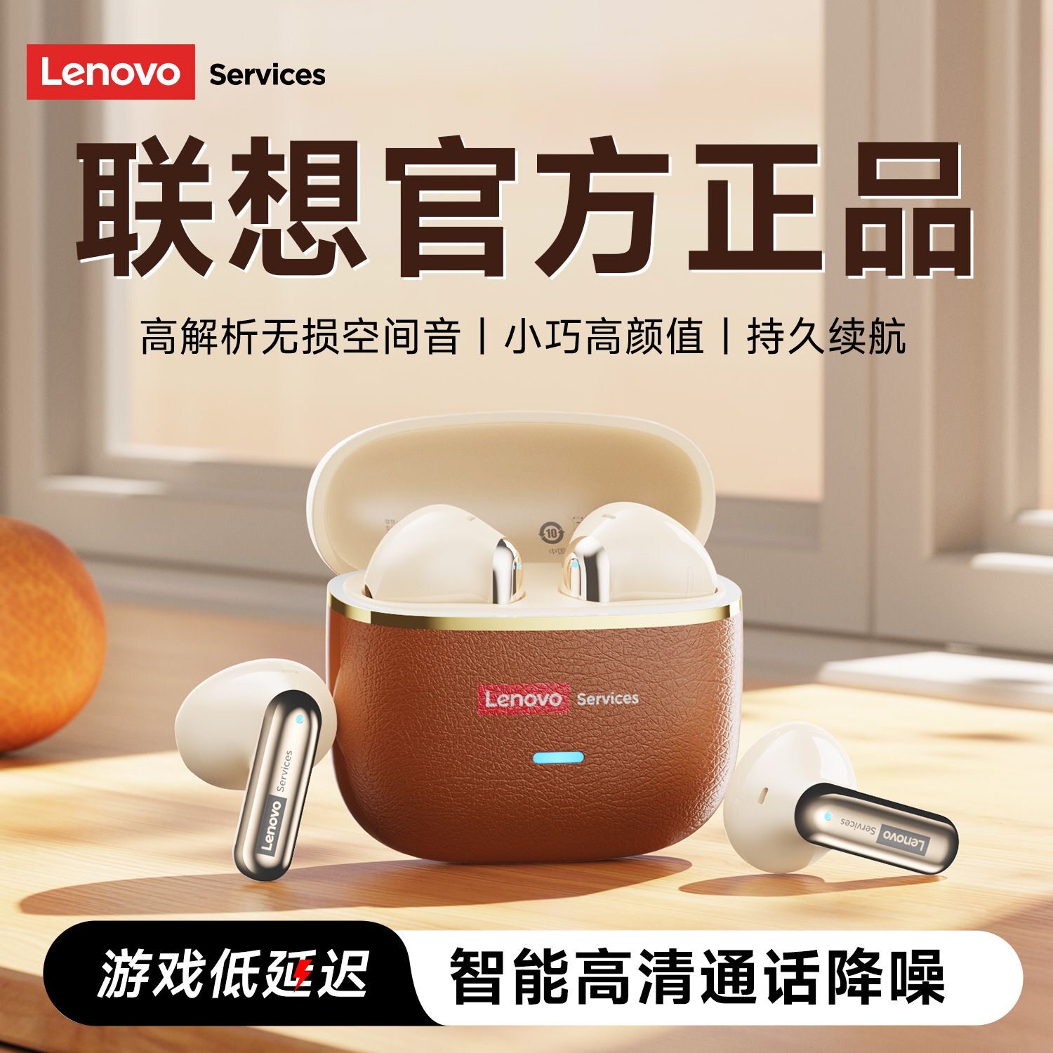 联想LE230无线蓝牙耳机半入耳式运动高音质降噪长续航2026新款