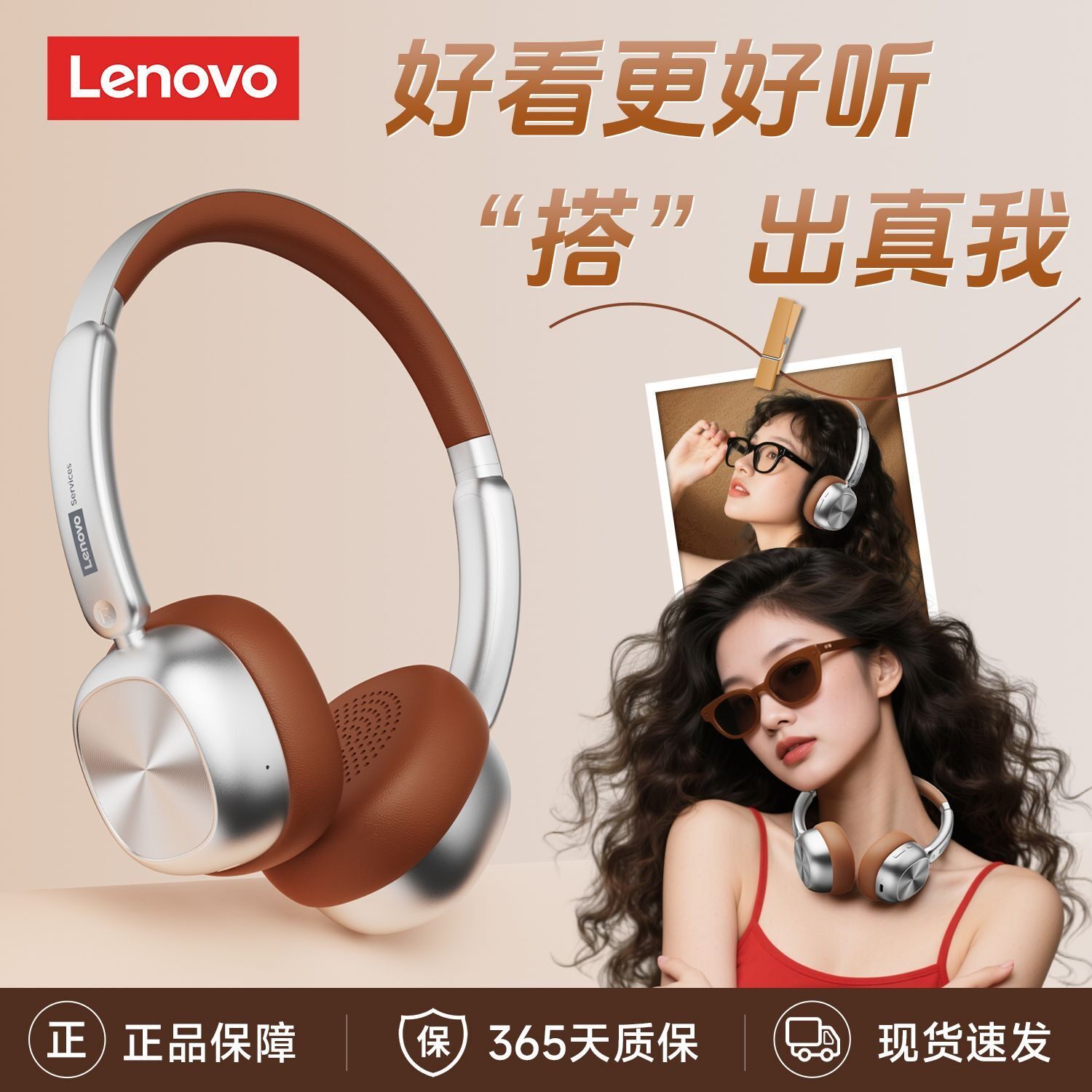 联想LE600头戴式蓝牙耳机无线蓝牙6.0时尚复古美拉德色系单品新款