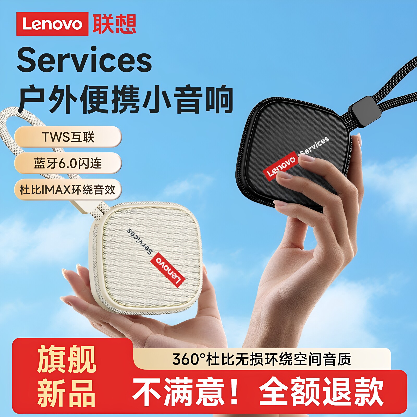 联想HD100蓝牙音箱新款户外便携小型音响无线车载重低音炮长续航