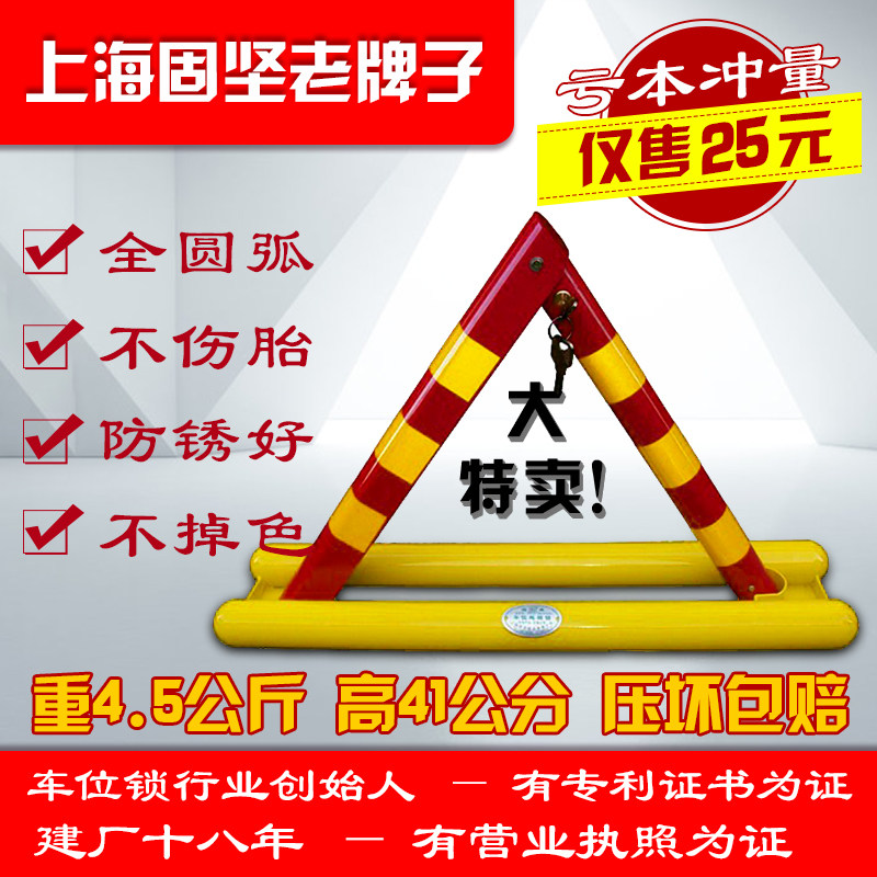 厂家三角汽车车位锁防撞防水防撬固定地锁加厚停车场占位锁锁车位